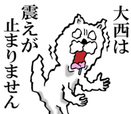 The sticker which Onishi use sticker #12971895