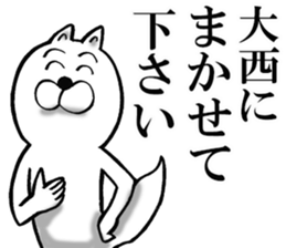 The sticker which Onishi use sticker #12971896