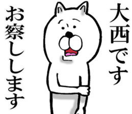 The sticker which Onishi use sticker #12971900