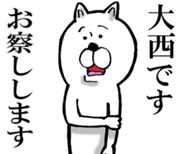 The sticker which Onishi use sticker #12971900