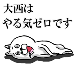 The sticker which Onishi use sticker #12971901