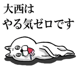The sticker which Onishi use sticker #12971901