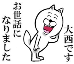 The sticker which Onishi use sticker #12971905