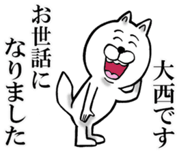 The sticker which Onishi use sticker #12971905