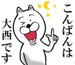 The sticker which Onishi use sticker #12971906