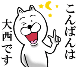 The sticker which Onishi use sticker #12971906