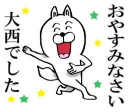 The sticker which Onishi use sticker #12971909