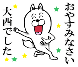 The sticker which Onishi use sticker #12971909