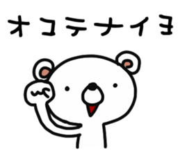 mild bear sticker #12971965