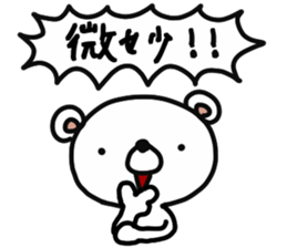 mild bear sticker #12971984