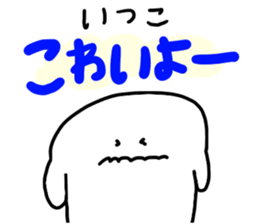 Mr. Surreal (Itsuko) sticker #12972340