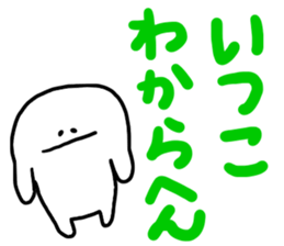 Mr. Surreal (Itsuko) sticker #12972346