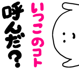 Mr. Surreal (Itsuko) sticker #12972368