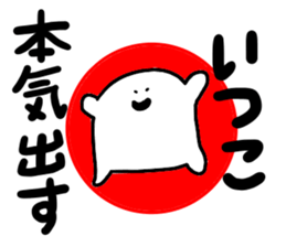 Mr. Surreal (Itsuko) sticker #12972369