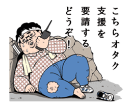 OTAKU Moving sticker #12972724