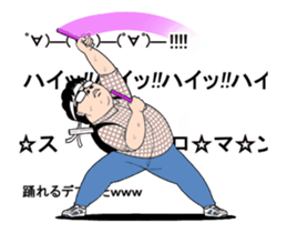 OTAKU Moving sticker #12972733