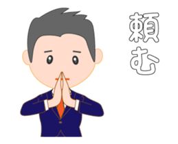 Business man named Sarata sticker #12972747