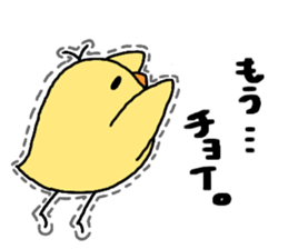 PIYO SUKE sticker #12973191