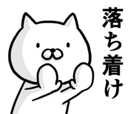 Come on! I'm cat! sticker #12973385