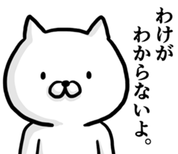 Come on! I'm cat! sticker #12973403