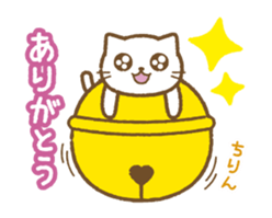 Move! Big bell cat sticker #12974051