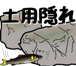 ayu fishday Sticker2 sticker #12974466