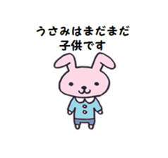 usamin's sticker sticker #12974983