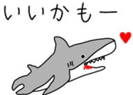 SHARK_for daily use sticker #12975043