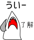 SHARK_for daily use sticker #12975052