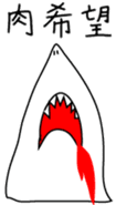 SHARK_for daily use sticker #12975069