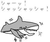 SHARK_for daily use sticker #12975074