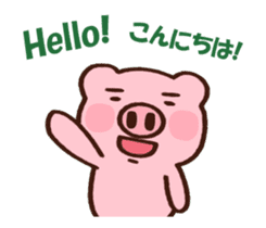 hodor pig animated by Takashi Sugisaka sticker #12975772