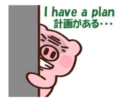 hodor pig animated by Takashi Sugisaka sticker #12975776