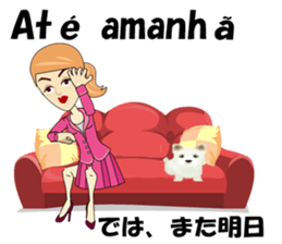Francisca bilingual Brazilian sticker #12975868