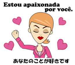 Francisca bilingual Brazilian sticker #12975900