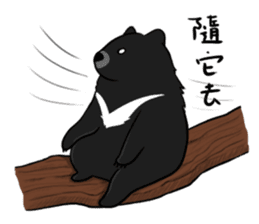 Formosan Moon Bear 2 sticker #12975916