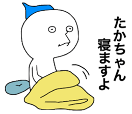 Takachan!! sticker #12976138