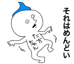 Takachan!! sticker #12976139