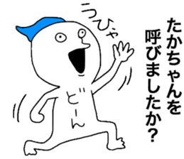 Takachan!! sticker #12976145