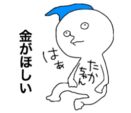 Takachan!! sticker #12976150