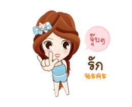 NamWan ~ Duk Dik sticker #12976614