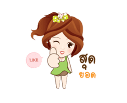 NamWan ~ Duk Dik sticker #12976618