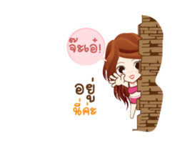 NamWan ~ Duk Dik sticker #12976622