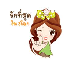 NamWan ~ Duk Dik sticker #12976632