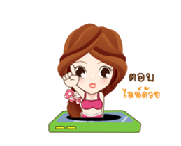 NamWan ~ Duk Dik sticker #12976635