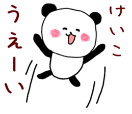 Name Sticker keiko can be used sticker #12976743