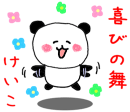 Name Sticker keiko can be used sticker #12976745