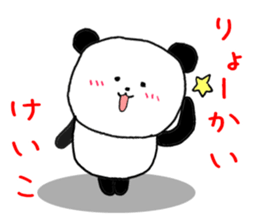 Name Sticker keiko can be used sticker #12976747