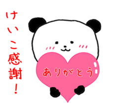 Name Sticker keiko can be used sticker #12976748