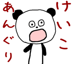 Name Sticker keiko can be used sticker #12976750